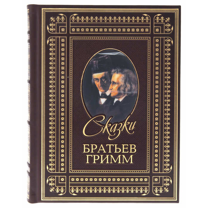 Двухтомник в футляре "Сказки братьев Гримм"