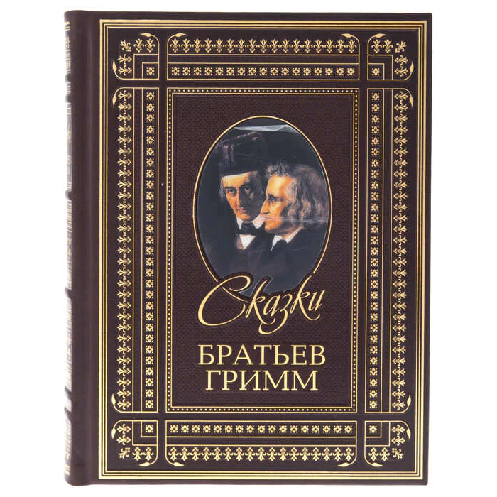 Двухтомник в футляре "Сказки братьев Гримм"