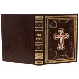 Святое Евангелие (на церковнославянском) с финифтью Святое Евангелие (на церковнославянском) с финифтью