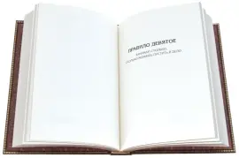 Подарочная книга "16 аксиом делового человека" (Герберт Кэссон) Подарочная книга "16 аксиом делового человека" (Герберт Кэссон)