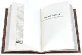 Подарочная книга "16 аксиом делового человека" (Герберт Кэссон) Подарочная книга "16 аксиом делового человека" (Герберт Кэссон)