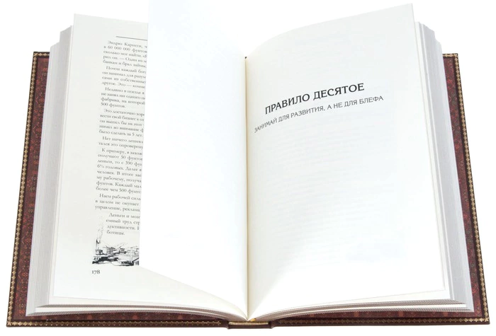 Подарочная книга "16 аксиом делового человека" (Герберт Кэссон)