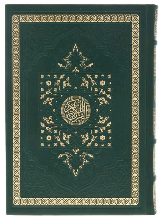 Leather-bound gift book "The Koran" in Arabic