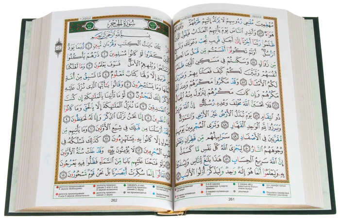 Leather-bound gift book "The Koran" in Arabic