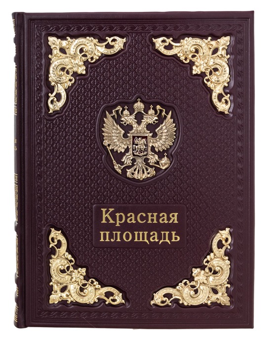 Leather-bound book "Red Square" in a box (bilingual edition)