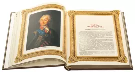 Книга в кожаном переплете "Наука побеждать" А.В.Суворов