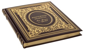 Leather-bound gift book "Pearls of Wisdom of all times and peoples"