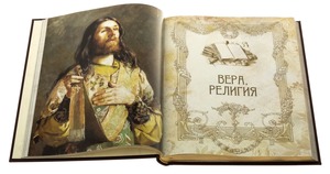 Leather-bound gift book "Pearls of Wisdom of all times and peoples"