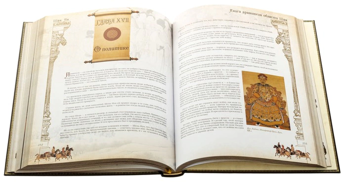 The leather-bound book "The Big Book of Power"