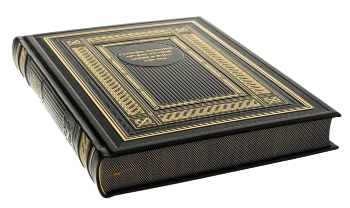 The leather-bound book "Combat edged weapons of the Russian army and Navy. 1700-1881."