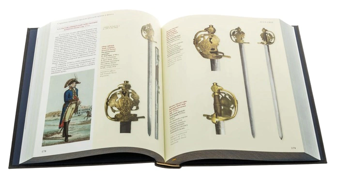 The leather-bound book "Combat edged weapons of the Russian army and Navy. 1700-1881."