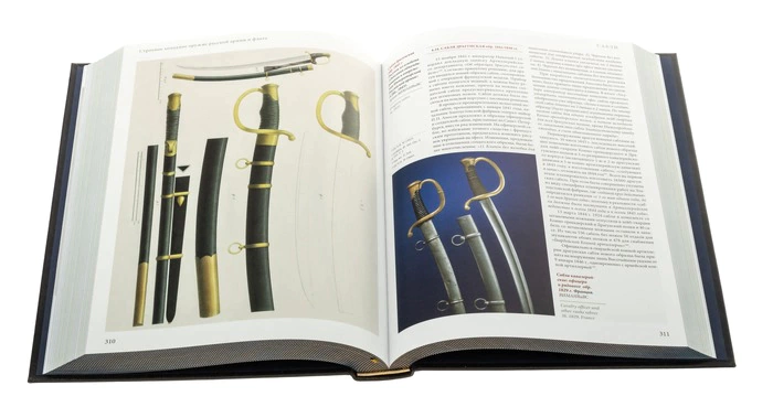 The leather-bound book "Combat edged weapons of the Russian army and Navy. 1700-1881."