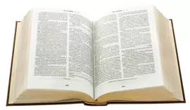 Книга в кожаном переплете "Библия" с латунной вставкой