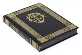 The book "The History of the Russian Navy" (bilingual edition)