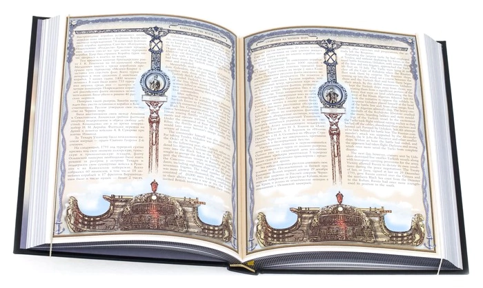 The book "The History of the Russian Navy" (bilingual edition)