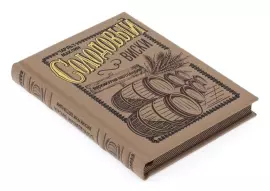 Книга "Солодовый виски"