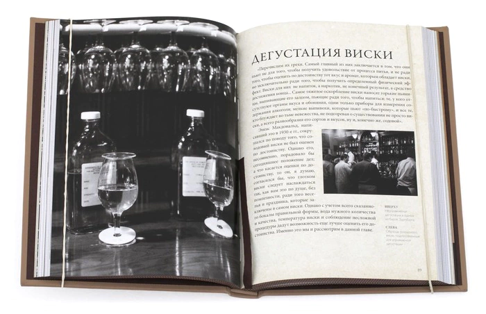 The book "Malt whiskey"