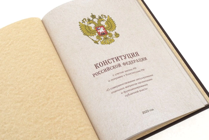 Gift book in a leather flight "Constitution of the Russian Federation 2020"