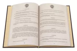 Gift book in a leather flight "Constitution of the Russian Federation 2020"