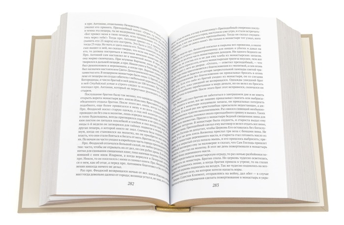 Книга в кожаном переплете "Русские святые"