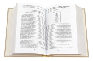 Книга в кожаном переплете "Русские святые"