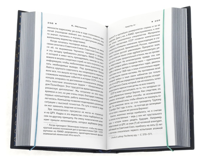 Книга в кожаном переплете "Современная разведка и шпионаж" в футляре