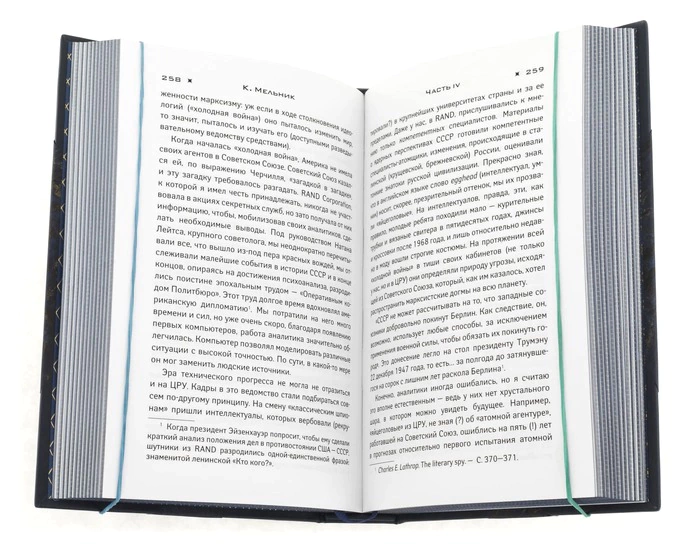 Книга в кожаном переплете "Современная разведка и шпионаж" в футляре