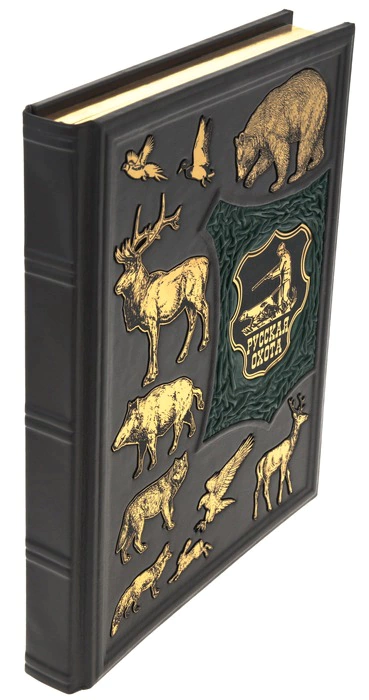 Gift book with inserts "Russian hunting" (in a box)