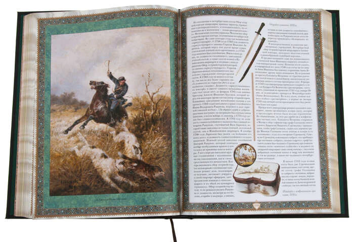 Gift book with inserts "Russian hunting" (in a box)