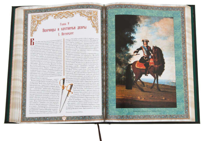 Gift book with inserts "Russian hunting" (in a box)