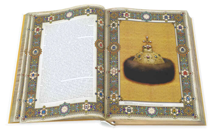 Leather-bound book with overlays "The History of the Russian State" by N.M. Karamzin