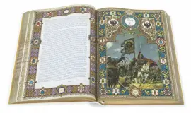 Книга в кожаном переплете с накладками "История государства Российского" Н.М. Карамзин Книга в кожаном переплете с накладками "История государства Российского" Н.М. Карамзин