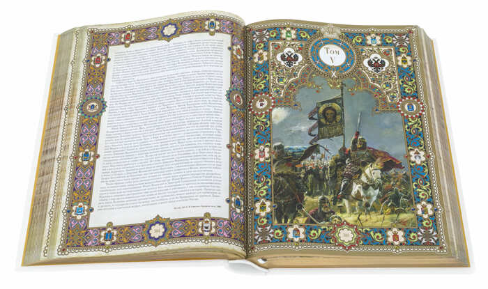 Книга в кожаном переплете с накладками "История государства Российского" Н.М. Карамзин