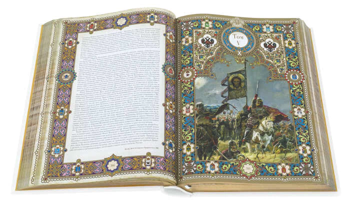 Leather-bound book with overlays "The History of the Russian State" by N.M. Karamzin