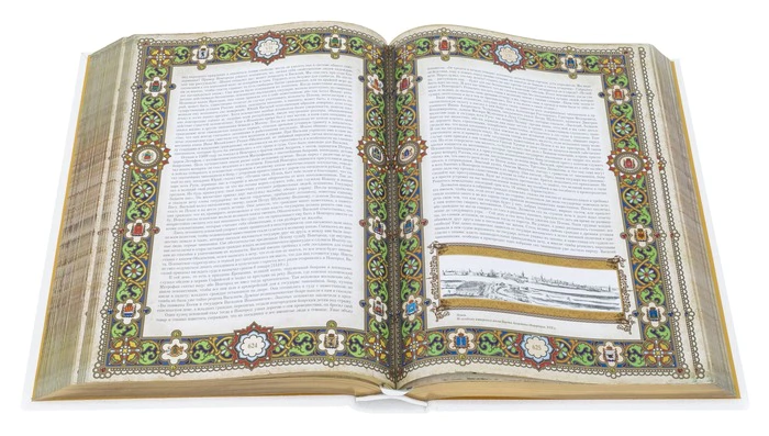 Leather-bound book with overlays "The History of the Russian State" by N.M. Karamzin