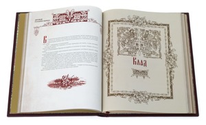 Подарочная книга в кожаном переплёте "Легенды русского народа"