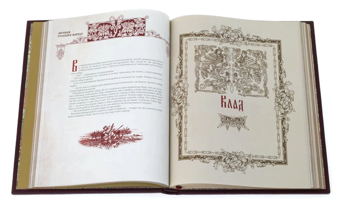 Leather-bound gift book "Legends of the Russian people"