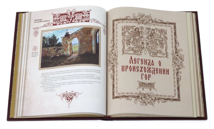 Leather-bound gift book "Legends of the Russian people"
