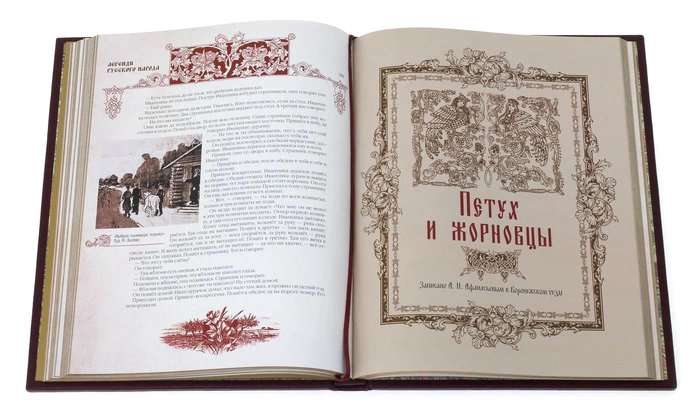 Leather-bound gift book "Legends of the Russian people"