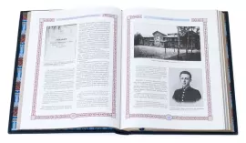 Подарочная книга в кожаном переплёте "Серебряный век Санкт-Петербурга"