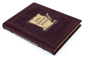 Leather-bound gift book "Masterpieces of Ancient Russian literature"