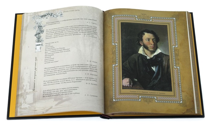 Gift book in leather cover "The Great and mighty Russian language"