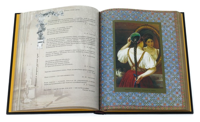 Gift book in leather cover "The Great and mighty Russian language"