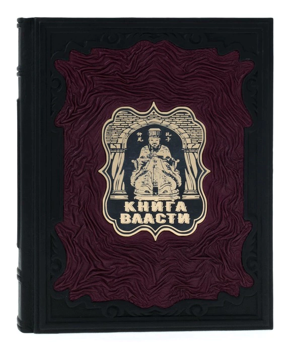Leather-bound gift book "The Big Book of Power"