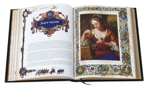 Подарочная книга в кожаном переплёте "Большая книга власти"