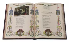 Книга в кожаном переплете "Кубок за отчизну"