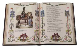 Книга в кожаном переплете "Кубок за отчизну"