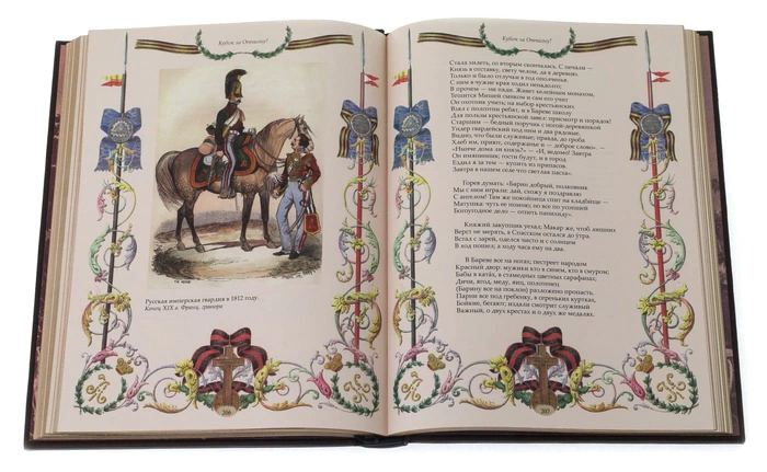 Книга в кожаном переплете "Кубок за отчизну"