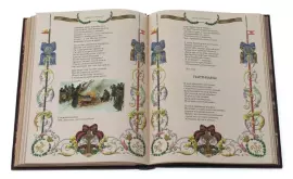 Книга в кожаном переплете "Кубок за отчизну"