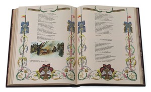Книга в кожаном переплете "Кубок за отчизну"